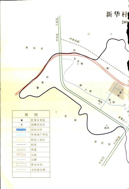 《新华村志》.pdf电子版_湖北省志插图2 《新华村志》.pdf电子版_湖北省志插图2