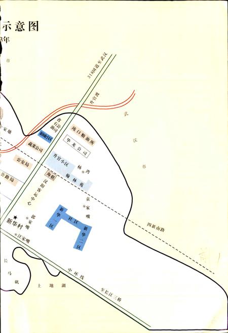 《新华村志》.pdf电子版_湖北省志插图3 《新华村志》.pdf电子版_湖北省志插图3