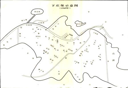 《新华村志》.pdf电子版_湖北省志插图4 《新华村志》.pdf电子版_湖北省志插图4