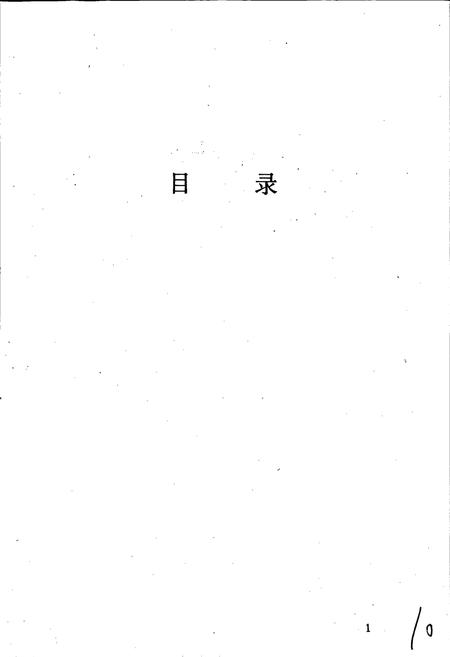 《武汉测绘志》.pdf电子版_湖北省志插图3