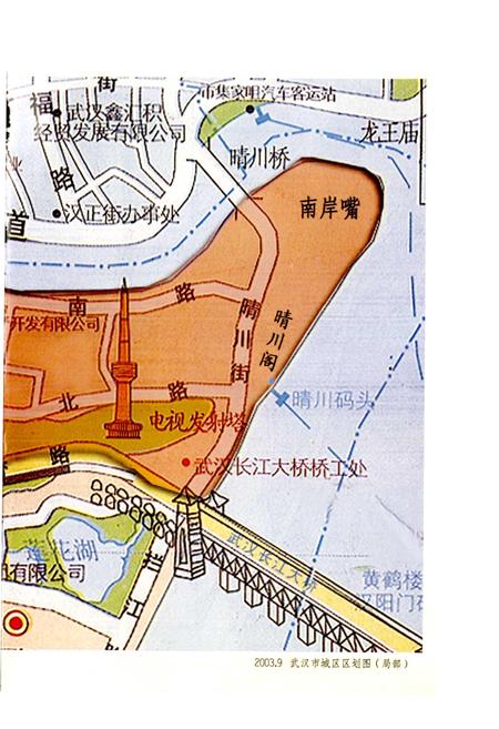 《晴川街志》.pdf电子版_湖北省志插图3