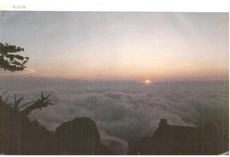 《武当山志》.pdf电子版_湖北省志插图4 《武当山志》.pdf电子版_湖北省志插图4