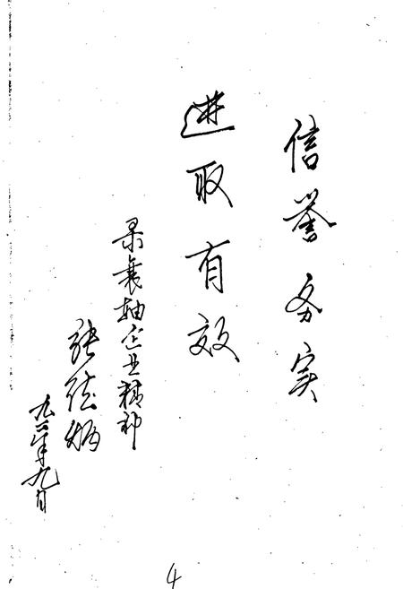 《襄阳轴承厂志》.pdf电子版_湖北省志插图3