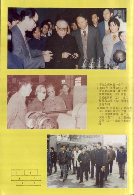 《襄阳轴承厂志》.pdf电子版_湖北省志插图5