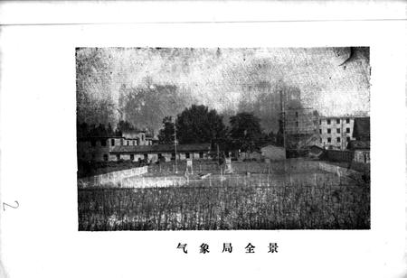 《房县气象志》.pdf电子版_湖北省志插图5