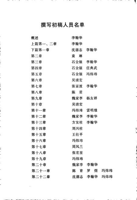 《竹山县财政志》.pdf电子版_湖北省志插图3