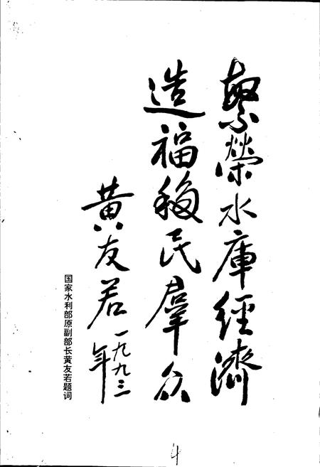 《郧县移民志》.pdf电子版_湖北省志插图4
