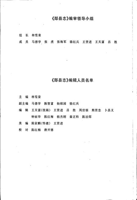 《郧县志》.pdf电子版_湖北省志插图3