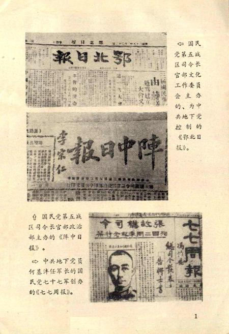 《襄樊报业志》.pdf电子版_湖北省志插图2