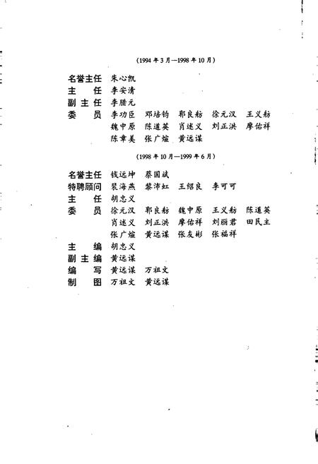 《天门水利志》.pdf电子版_湖北省志插图5