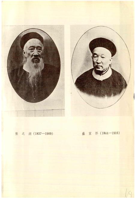 《大冶铁矿志 第一卷 上册》.pdf电子版_湖北省志插图5