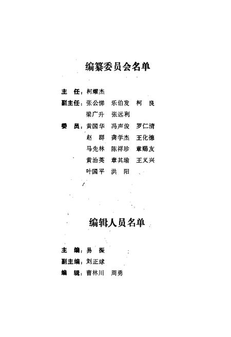 《阳新县交通志》.pdf电子版_湖北省志插图3