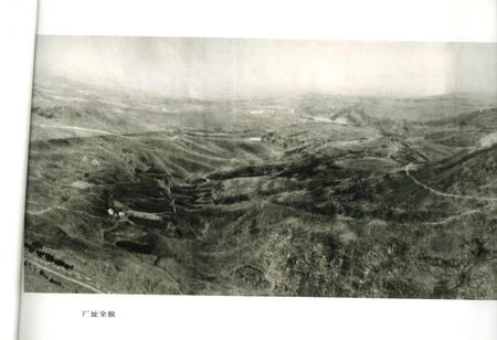 《荆门炼油厂志》.pdf电子版_湖北省志插图4