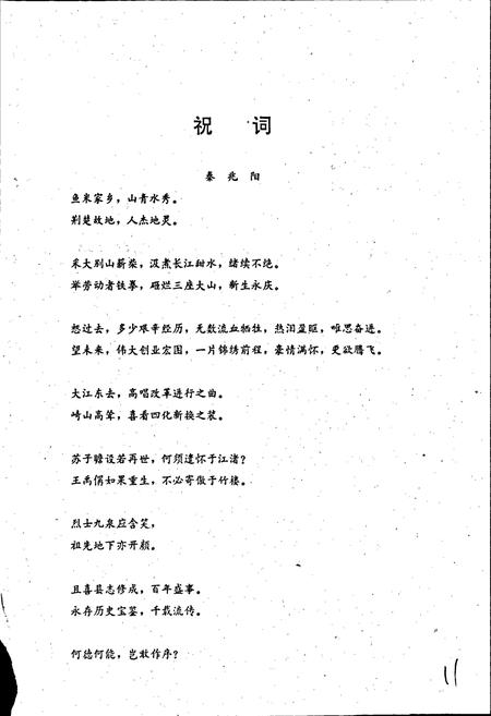 《黄冈县志》.pdf电子版_湖北省志插图5