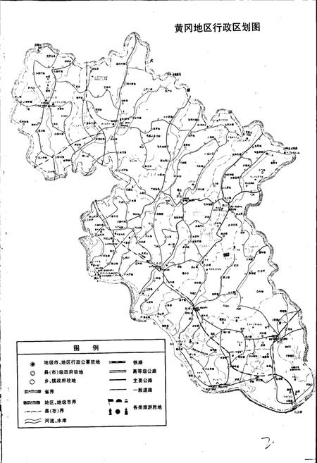《黄冈地区邮电志》.pdf电子版_湖北省志插图5