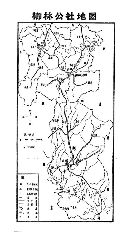 《柳林社志》.pdf电子版_湖北省志插图2