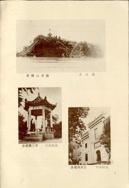 《蒲圻县文艺志》.pdf电子版_湖北省志插图3