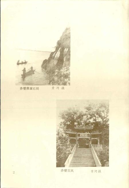 《蒲圻县文艺志》.pdf电子版_湖北省志插图4