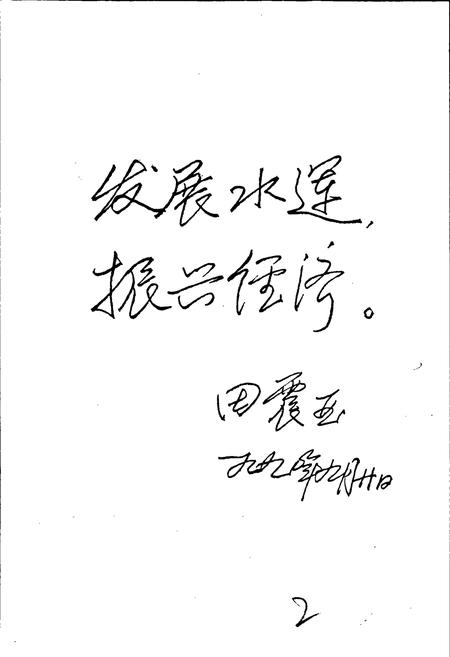 《黄冈地区水运志》.pdf电子版_湖北省志插图5