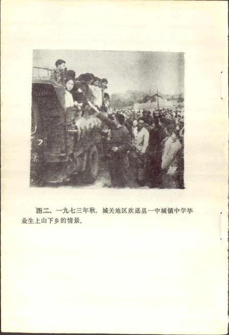 《钟祥县知青工作简史》.pdf电子版_湖北省志插图3