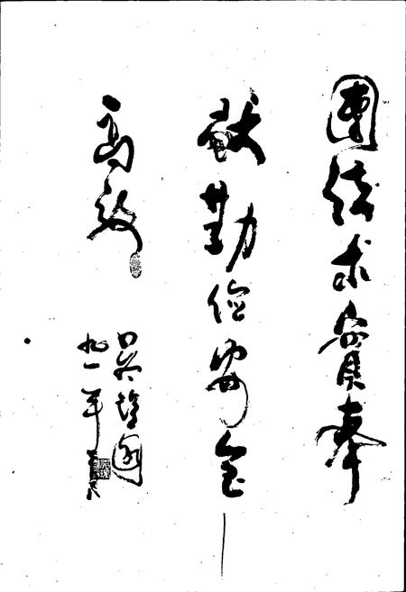 《京山县石油商业志》.pdf电子版_湖北省志插图3