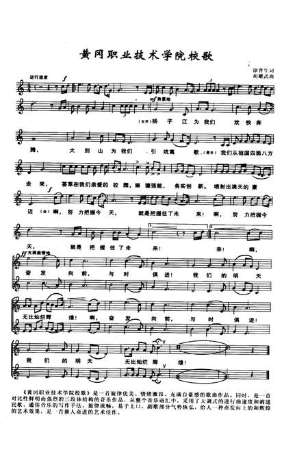 《黄冈职业技术学院校志》.pdf电子版_湖北省志预览图4