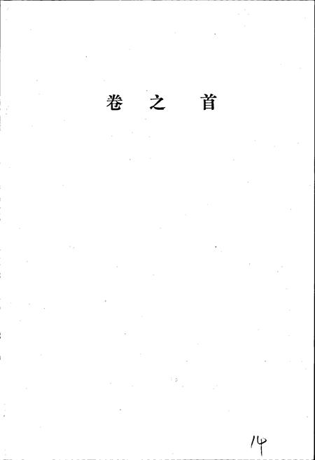 《黄冈地区工业志》.pdf电子版_湖北省志插图2 《黄冈地区工业志》.pdf电子版_湖北省志插图2