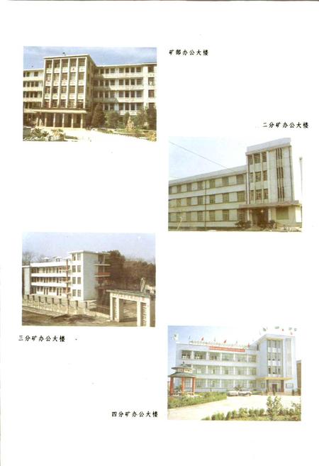 《湖北应城石膏矿志》.pdf电子版_湖北省志插图3 《湖北应城石膏矿志》.pdf电子版_湖北省志插图3