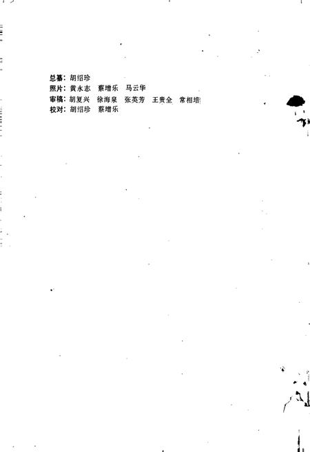 《老河口市地方志 农业机械志》.pdf电子版_湖北省志插图2 《老河口市地方志 农业机械志》.pdf电子版_湖北省志插图2