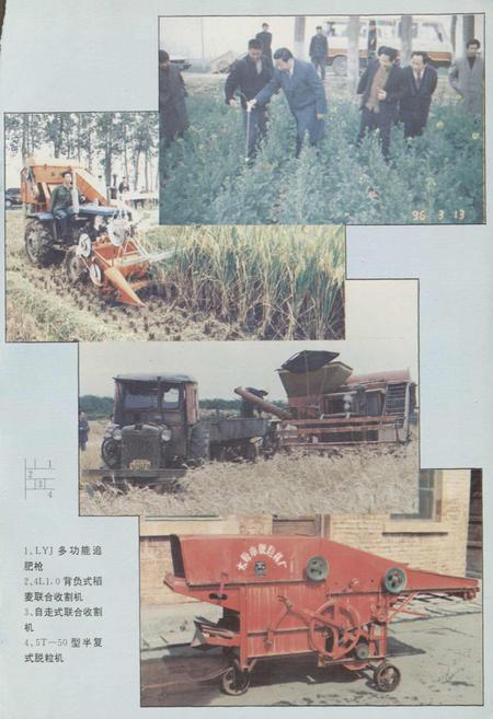 《老河口市地方志 农业机械志》.pdf电子版_湖北省志插图5 《老河口市地方志 农业机械志》.pdf电子版_湖北省志插图5