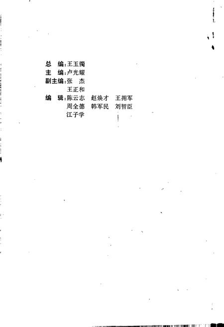 《老河口市地方志 纺织工业志》.pdf电子版_湖北省志插图2 《老河口市地方志 纺织工业志》.pdf电子版_湖北省志插图2