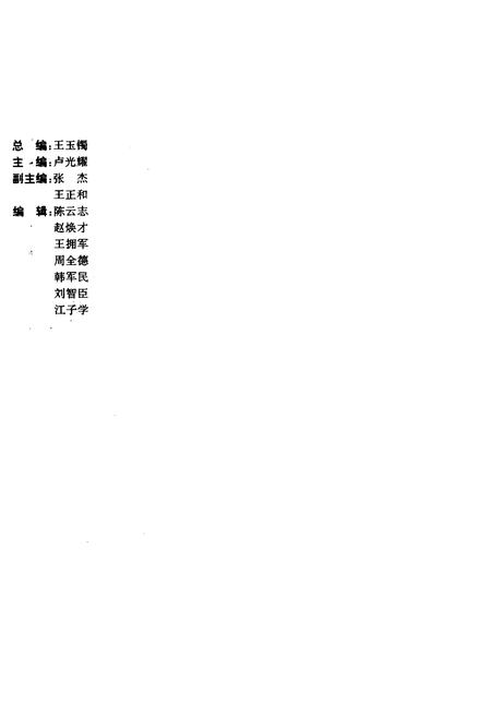 《老河口市地方志 纺织工业志》.pdf电子版_湖北省志插图3 《老河口市地方志 纺织工业志》.pdf电子版_湖北省志插图3