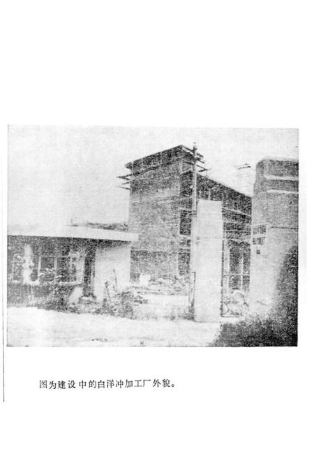 《宜昌市金属回收公司志》.pdf电子版_湖北省志插图5 《宜昌市金属回收公司志》.pdf电子版_湖北省志插图5