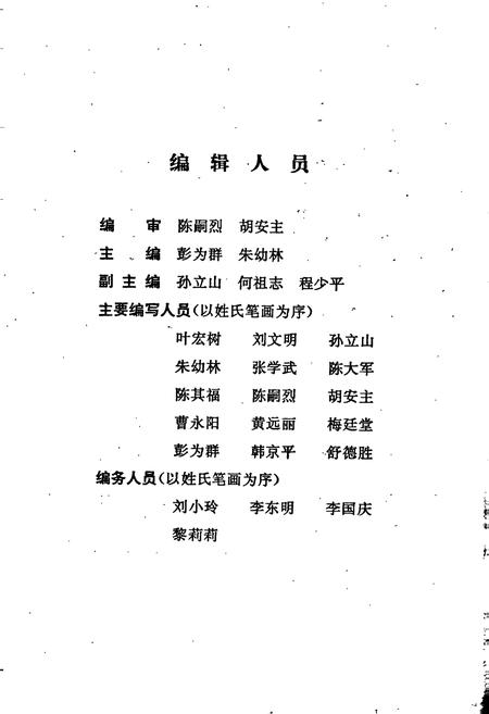 《中国共产党广水历史大事记》.pdf电子版_湖北省志插图3 《中国共产党广水历史大事记》.pdf电子版_湖北省志插图3