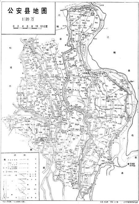 《藕池镇志》.pdf电子版_湖北省志插图3