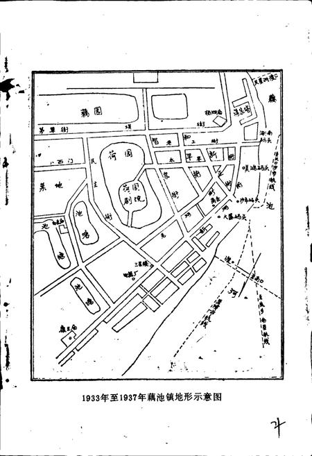 《藕池镇志》.pdf电子版_湖北省志插图5