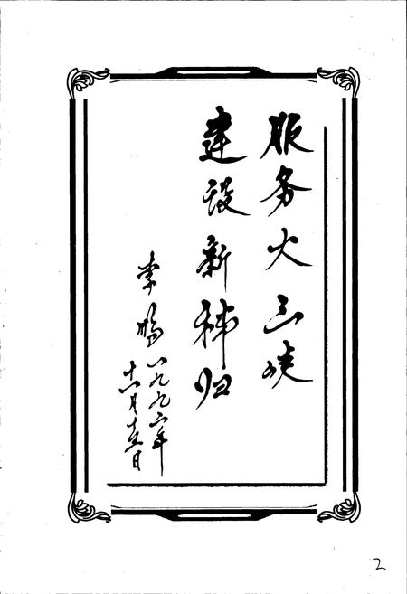 《秭归迁城志》.pdf电子版_湖北省志插图4