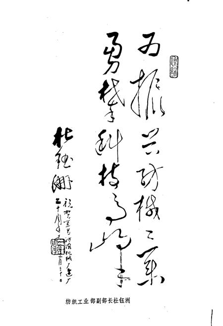 《宜纺机厂志》.pdf电子版_湖北省志插图3