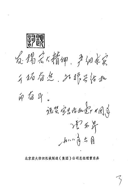 《宜纺机厂志》.pdf电子版_湖北省志插图5