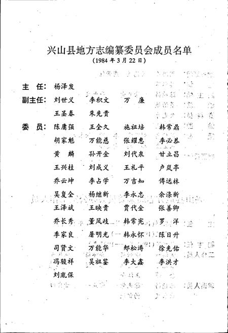 《兴山县志》.pdf电子版_湖北省志插图5