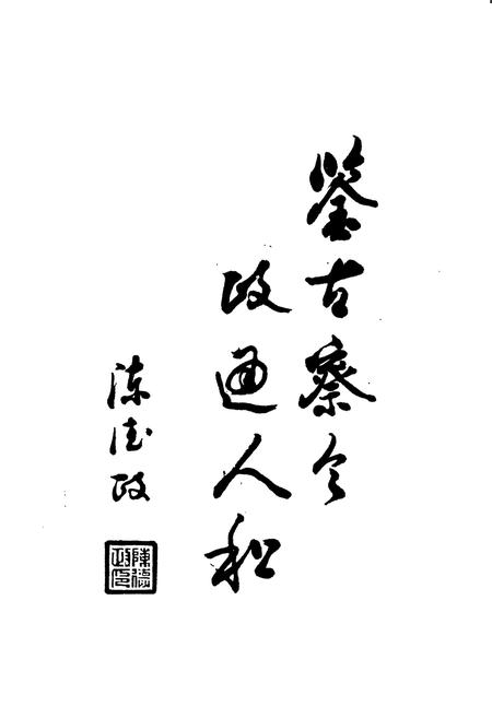 《长阳县志》.pdf电子版_湖北省志插图2