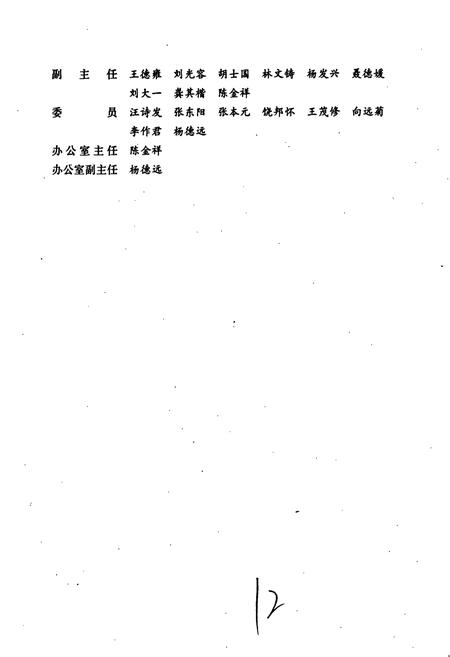 《长阳县志》.pdf电子版_湖北省志插图5