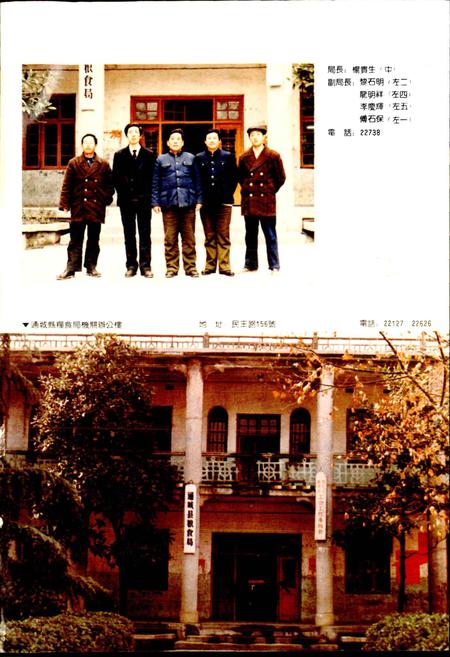 《通城县粮食志》.pdf电子版_湖北省志插图4