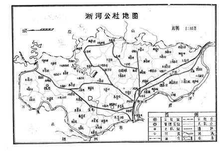 《淅河志》.pdf电子版_湖北省志插图2