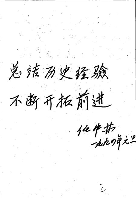 《荆州地区工商行政管理志》.pdf电子版_湖北省志插图3