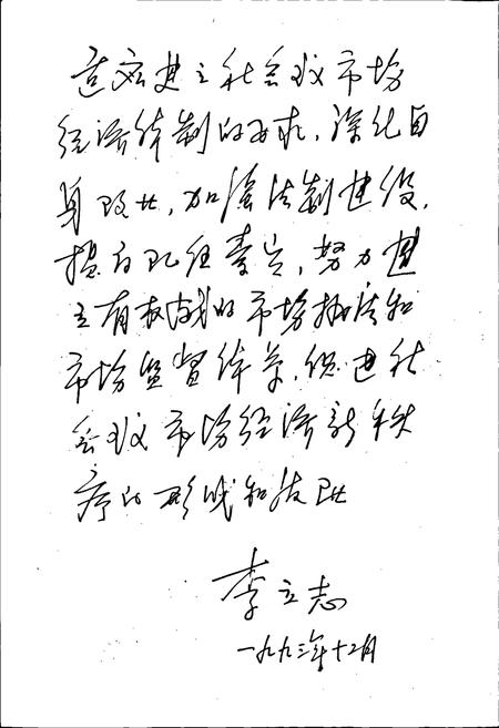 《荆州地区工商行政管理志》.pdf电子版_湖北省志插图4