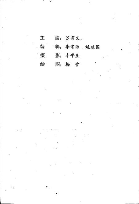 《荆州地区水运志》.pdf电子版_湖北省志插图4