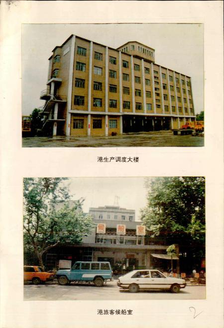 《黄石港史》.pdf电子版_湖北省志插图5