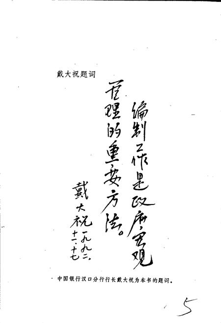 《监利县编制志》.pdf电子版_湖北省志插图5