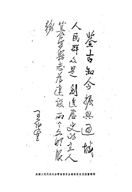 《通城县志》.pdf电子版_湖北省志插图2